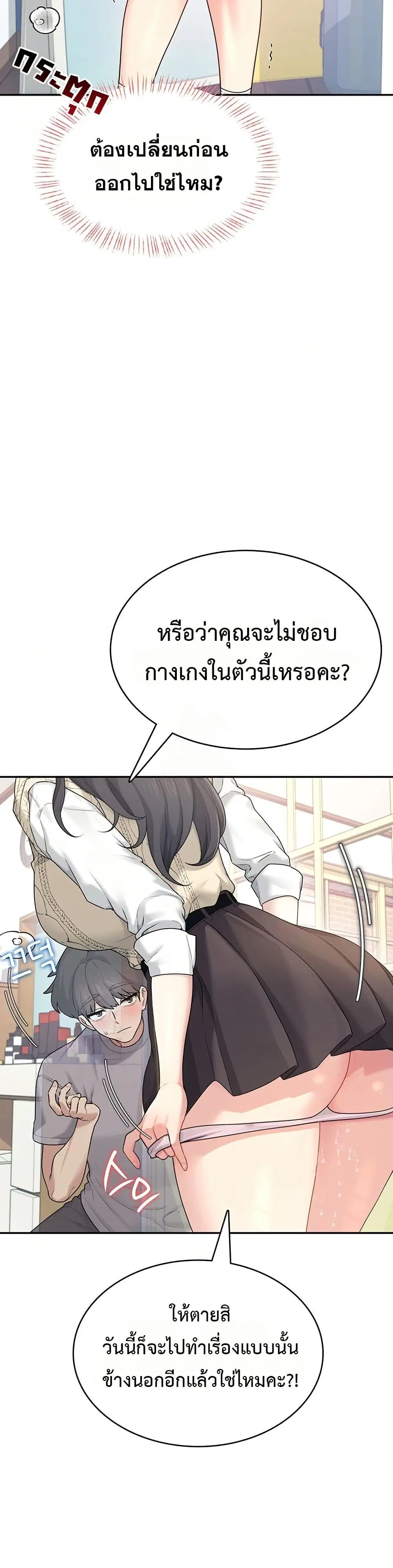 Wireless Touch ตอนที่ 27 หน้า 2