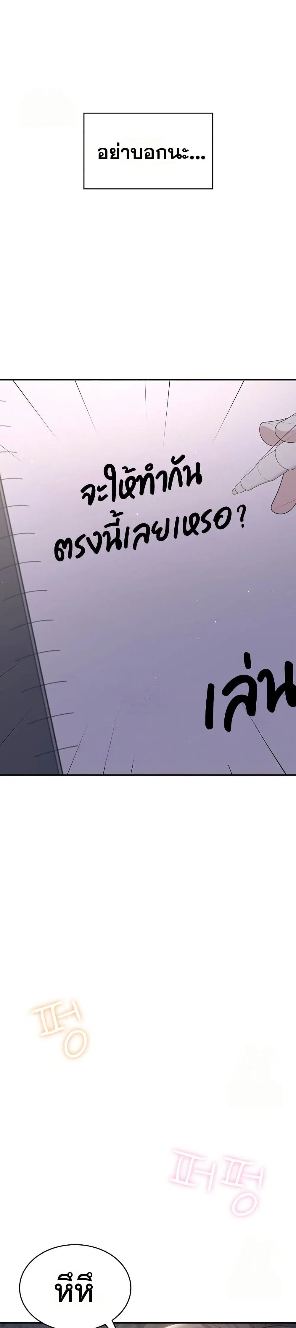 Wireless Touch ตอนที่ 29 หน้า 1
