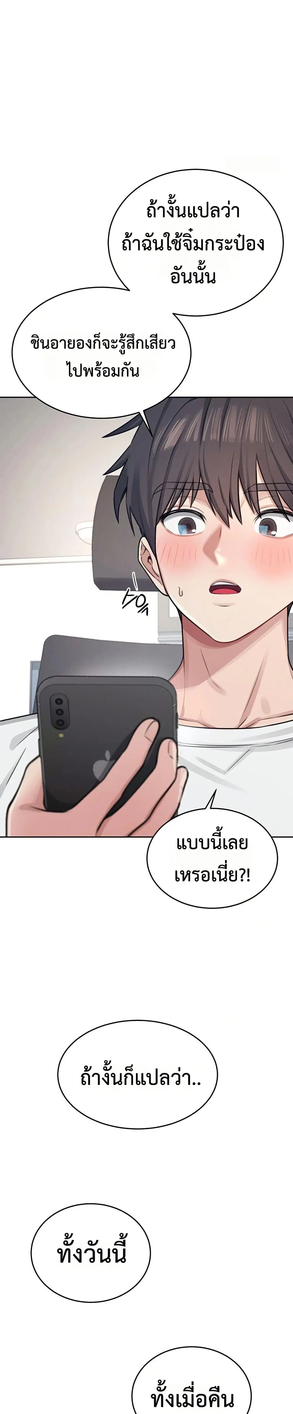 Wireless Touch ตอนที่ 3 หน้า 1