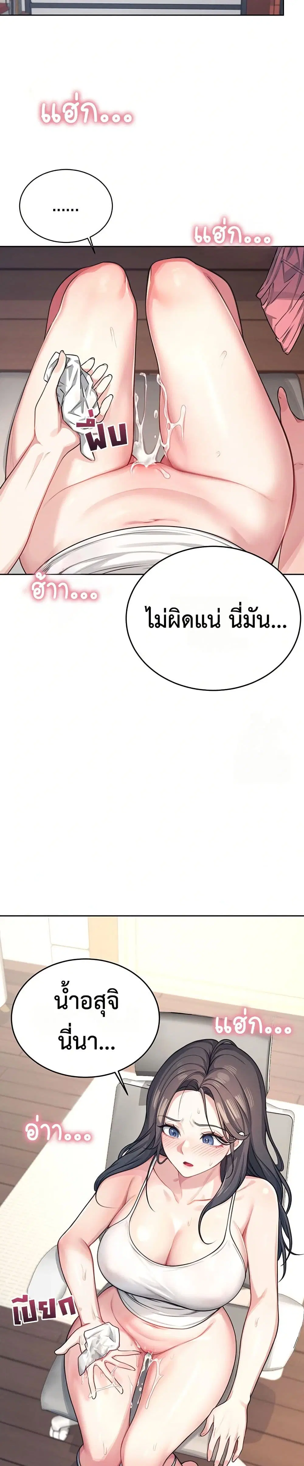 Wireless Touch ตอนที่ 3 หน้า 3
