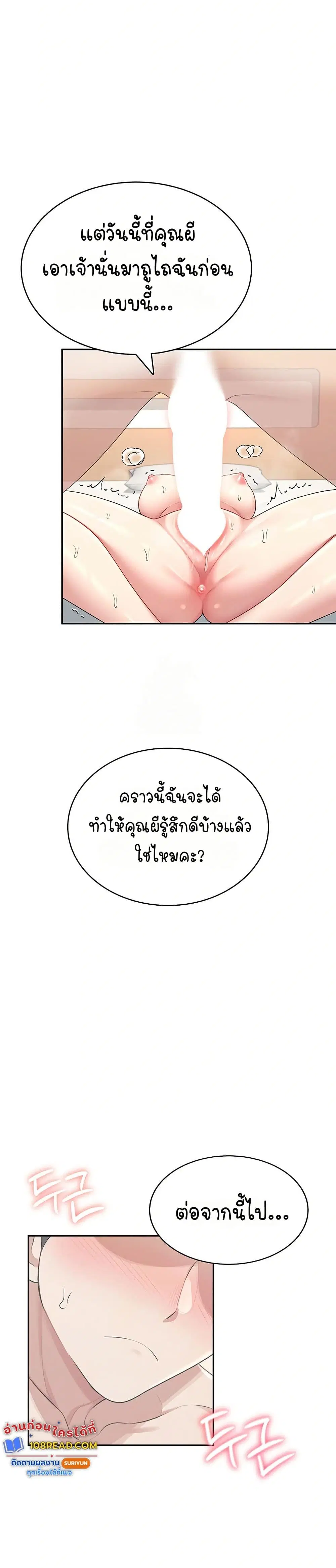 Wireless Touch ตอนที่ 32 หน้า 3