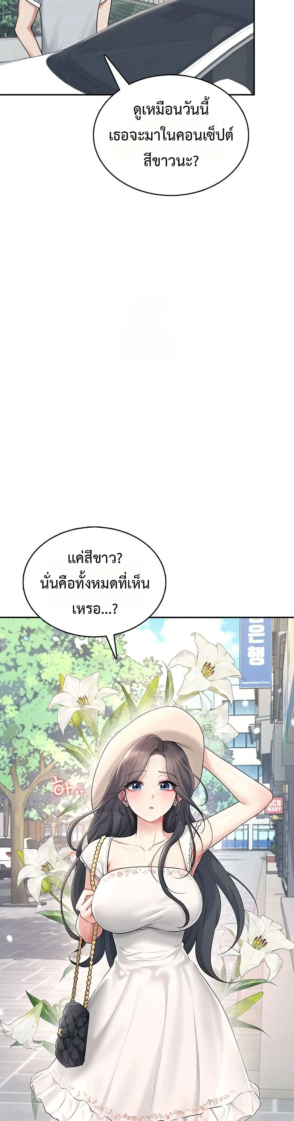 Wireless Touch ตอนที่ 33 หน้า 2