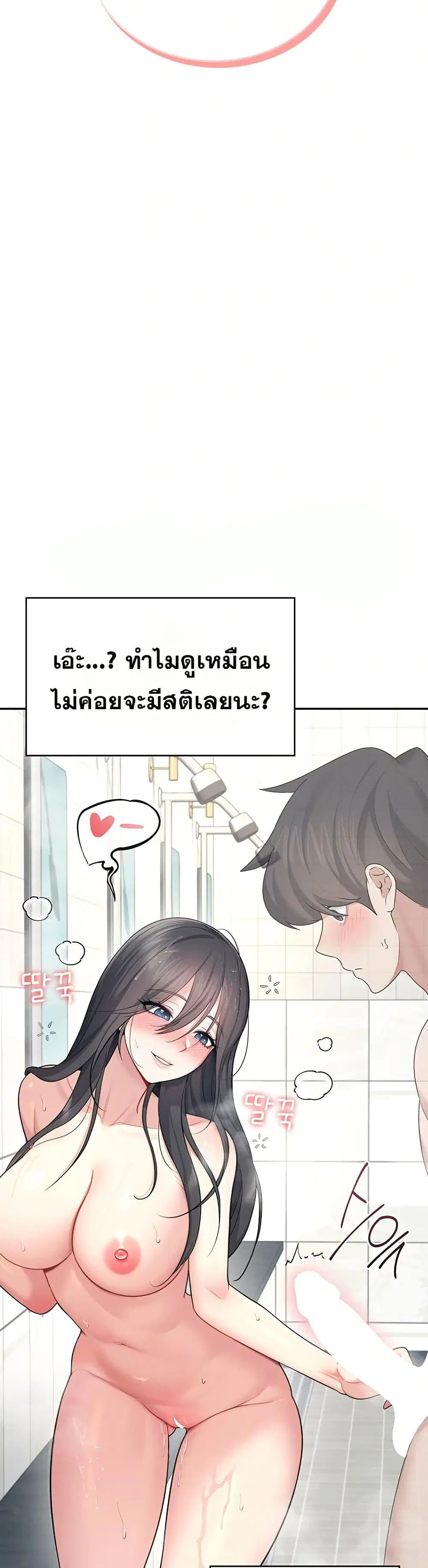 Wireless Touch ตอนที่ 35 หน้า 2