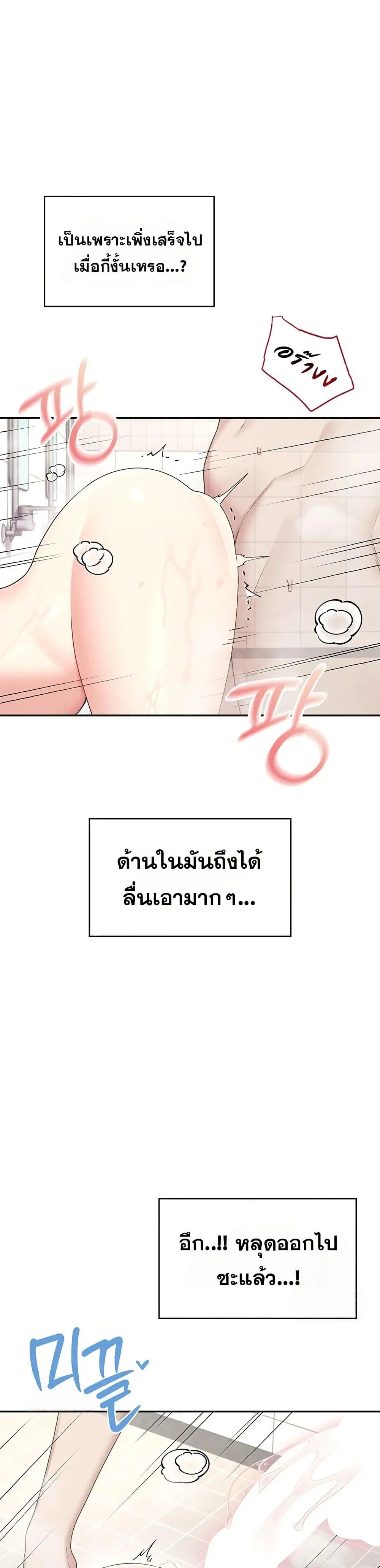 Wireless Touch ตอนที่ 36 หน้า 1