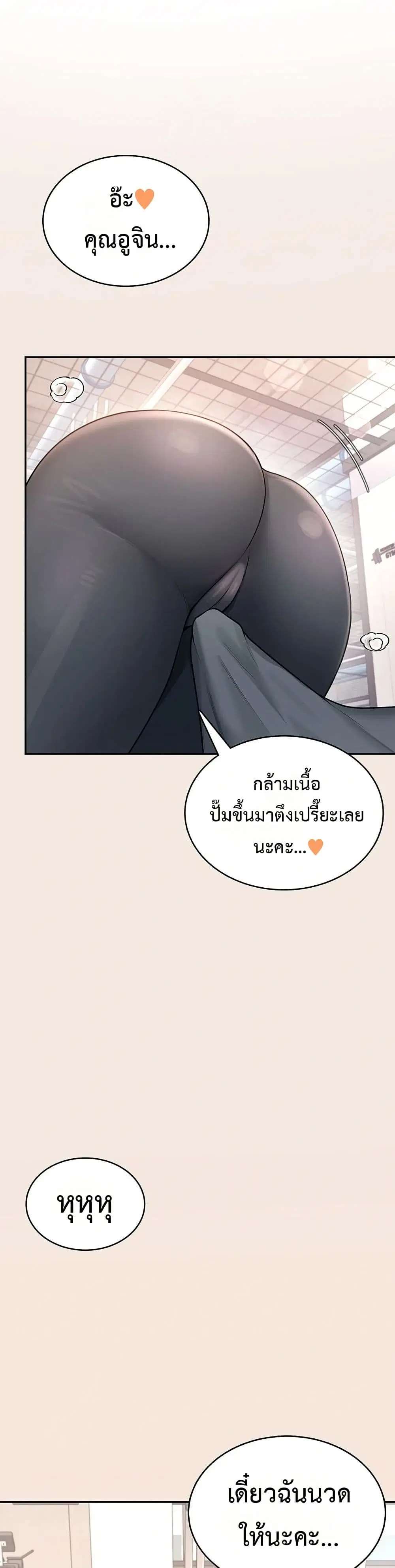 Wireless Touch ตอนที่ 37 หน้า 2