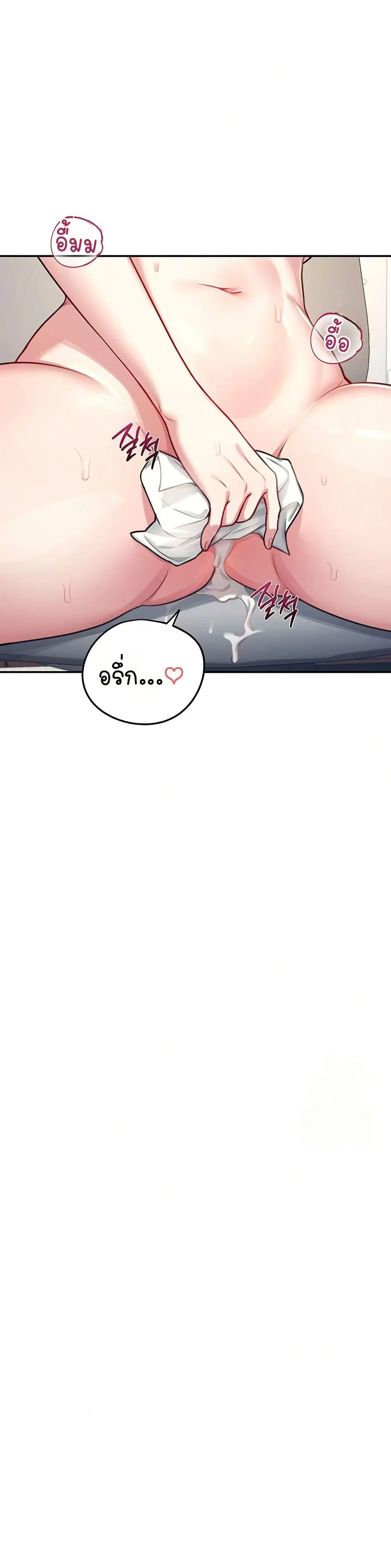 Wireless Touch ตอนที่ 4 หน้า 2