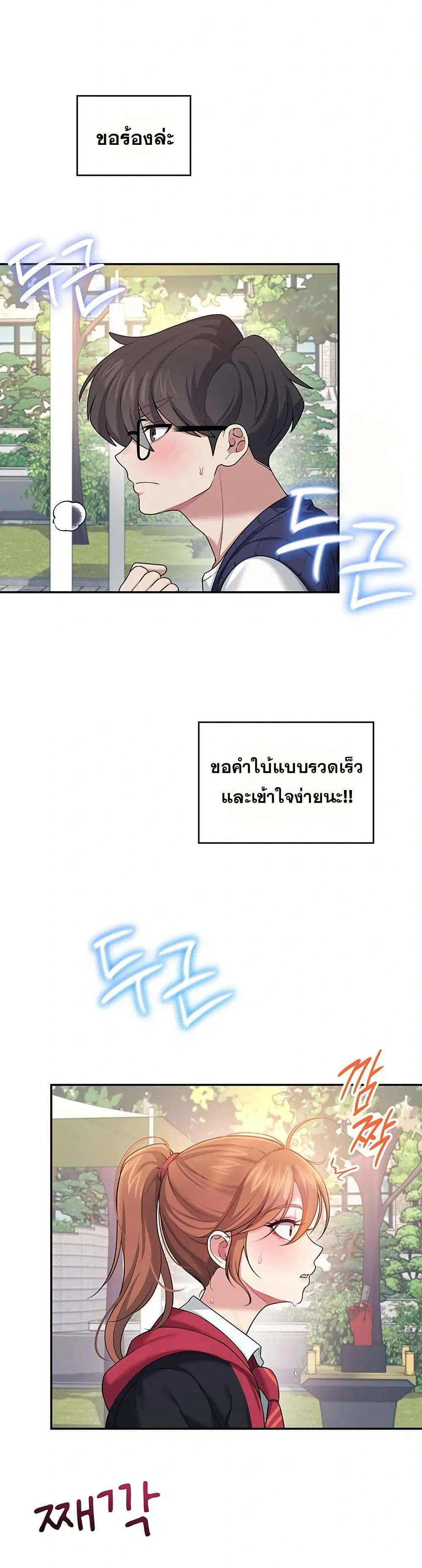 Wireless Touch ตอนที่ 40 หน้า 1
