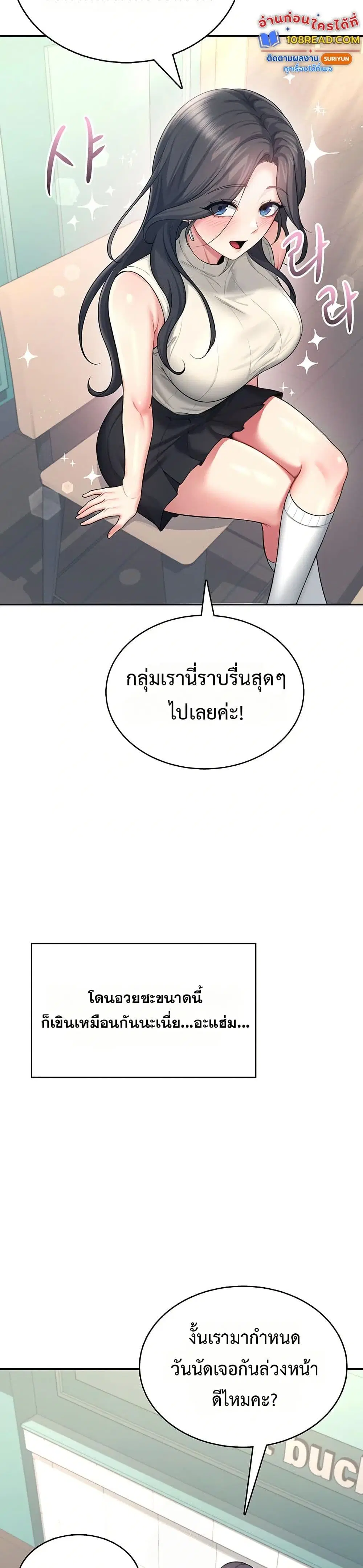 Wireless Touch ตอนที่ 42 หน้า 3