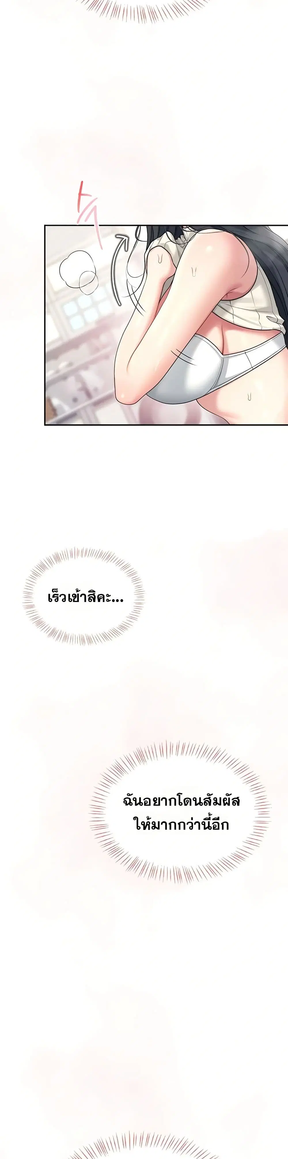 Wireless Touch ตอนที่ 43 หน้า 2