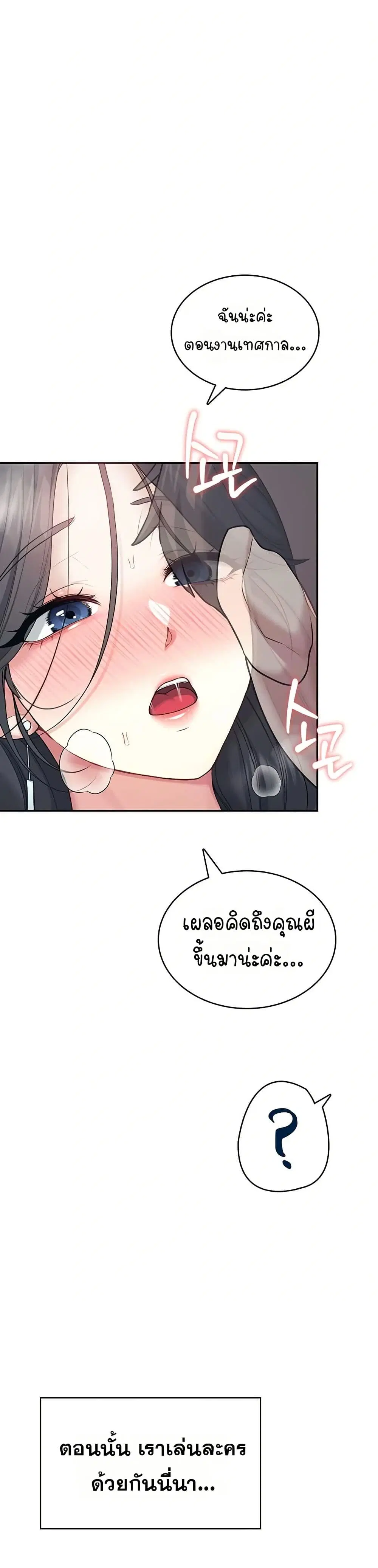 Wireless Touch ตอนที่ 44 หน้า 2