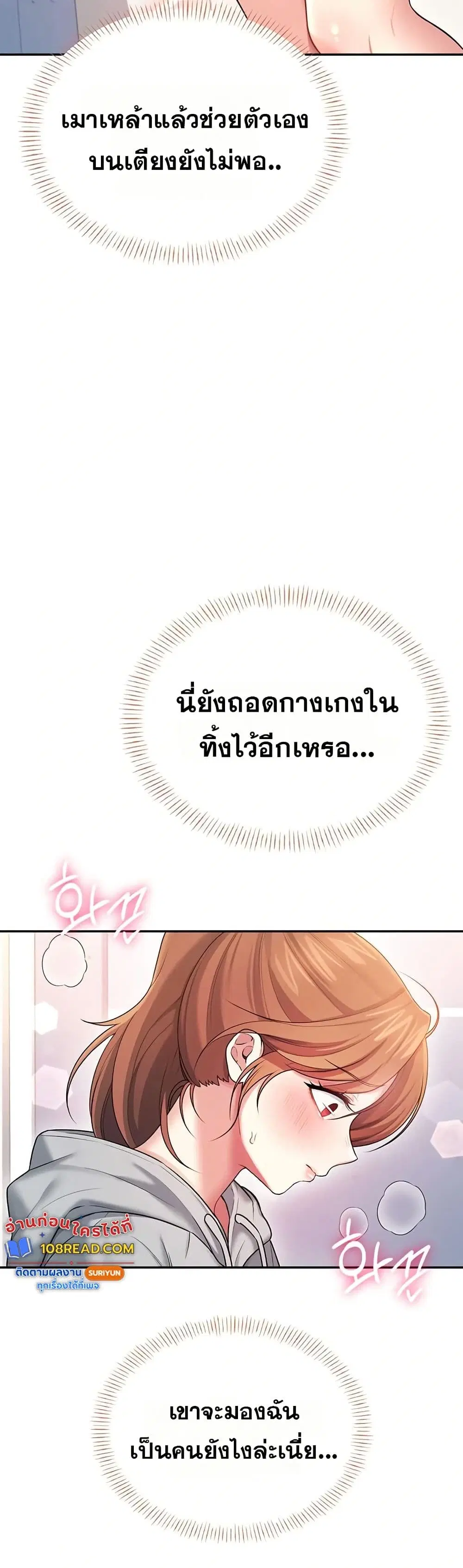 Wireless Touch ตอนที่ 46 หน้า 2