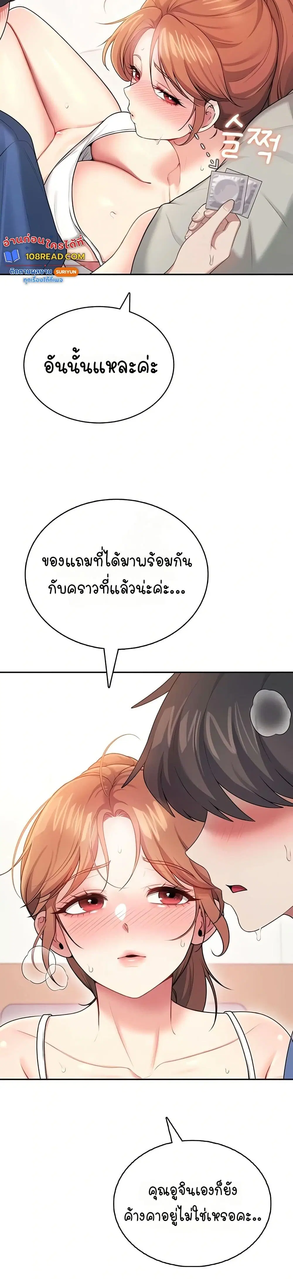 Wireless Touch ตอนที่ 48 หน้า 3