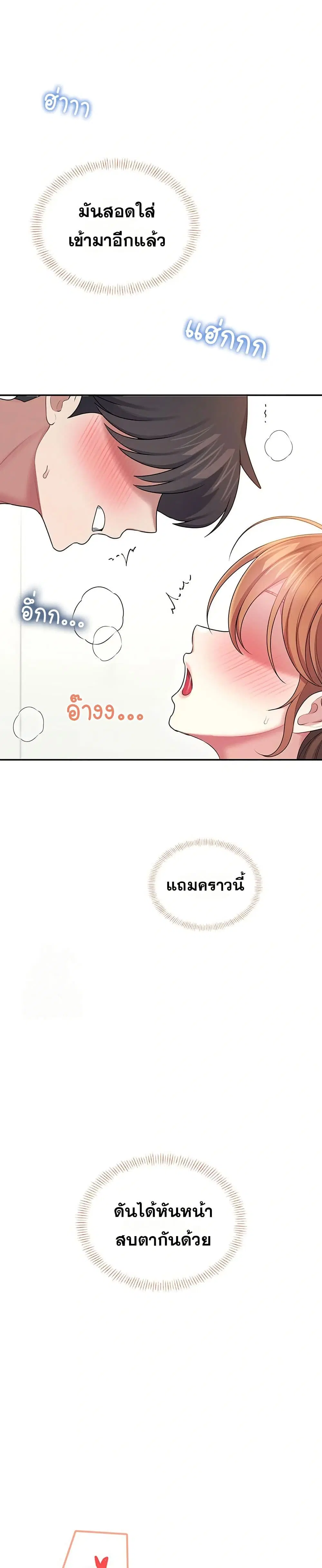 Wireless Touch ตอนที่ 49 หน้า 1