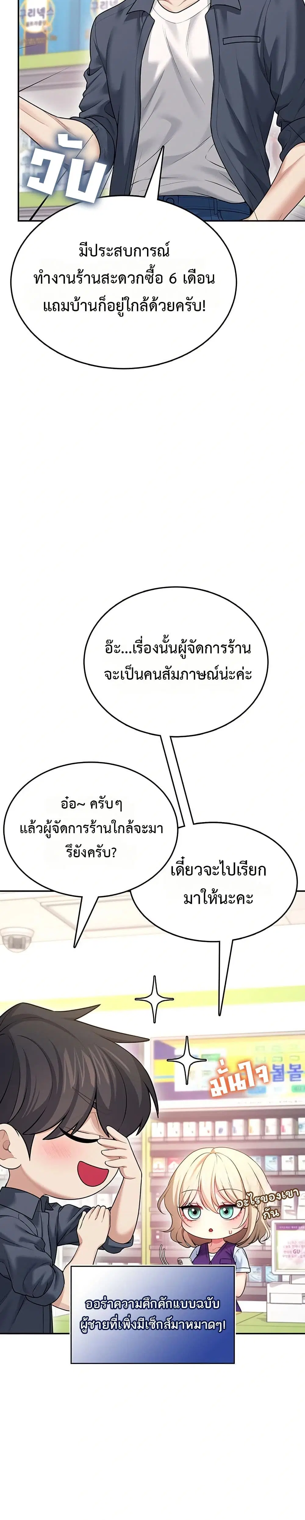 Wireless Touch ตอนที่ 50 หน้า 3