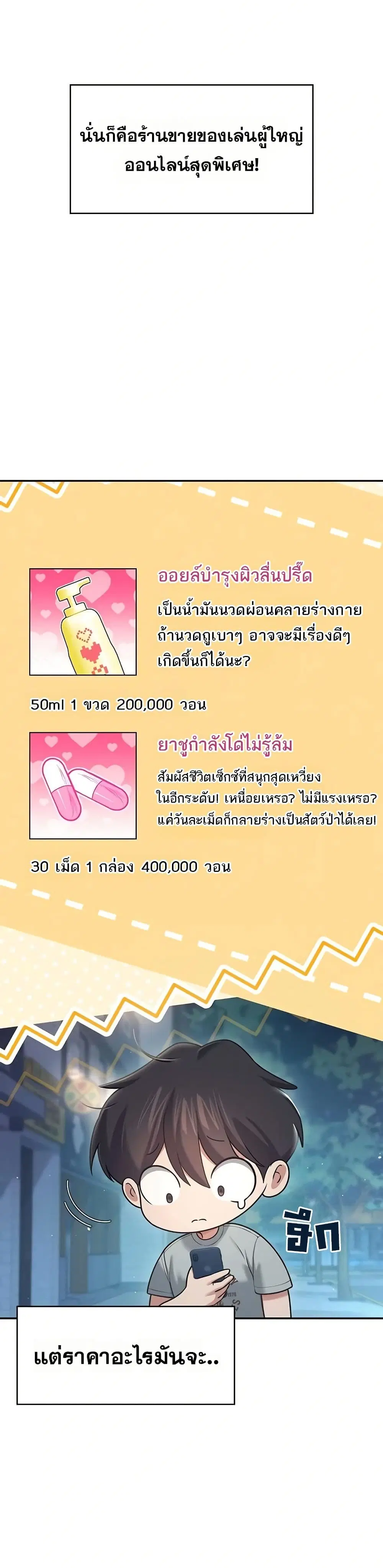 Wireless Touch ตอนที่ 51 หน้า 2