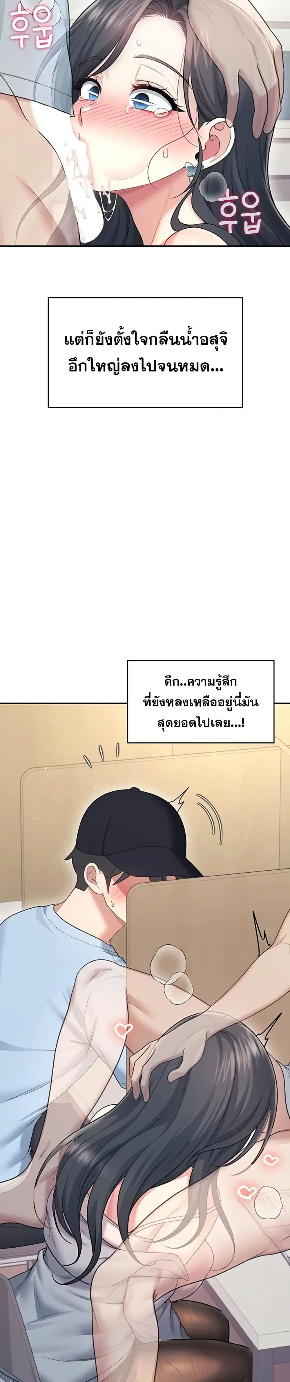 Wireless Touch ตอนที่ 52 หน้า 2
