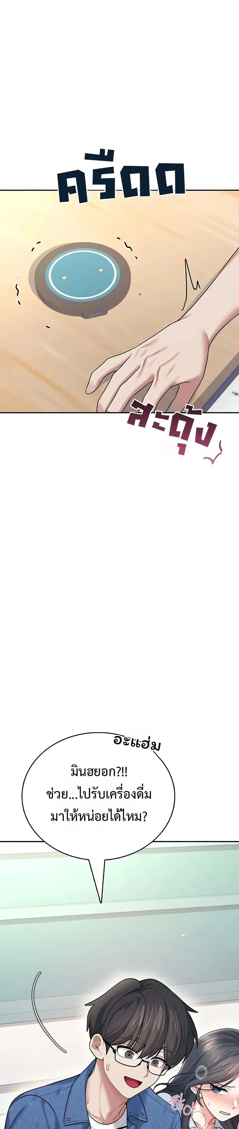 Wireless Touch ตอนที่ 54 หน้า 1
