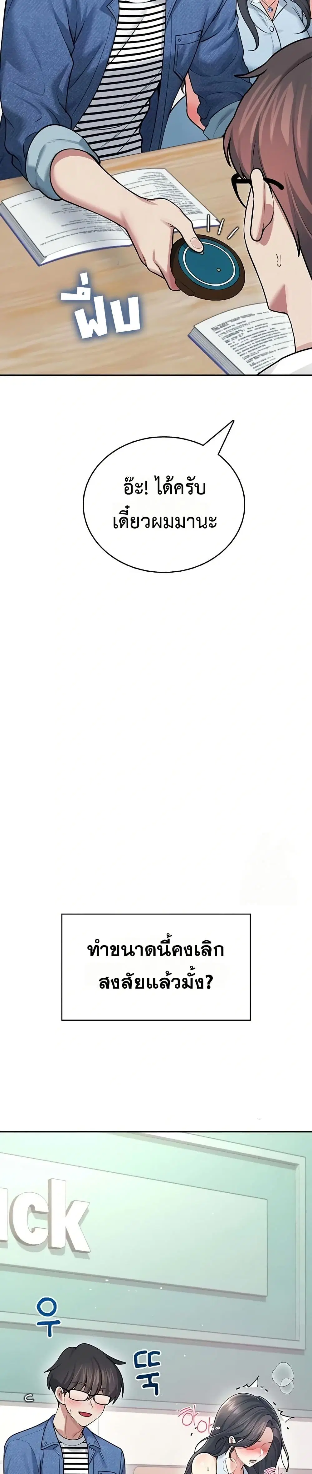 Wireless Touch ตอนที่ 54 หน้า 2