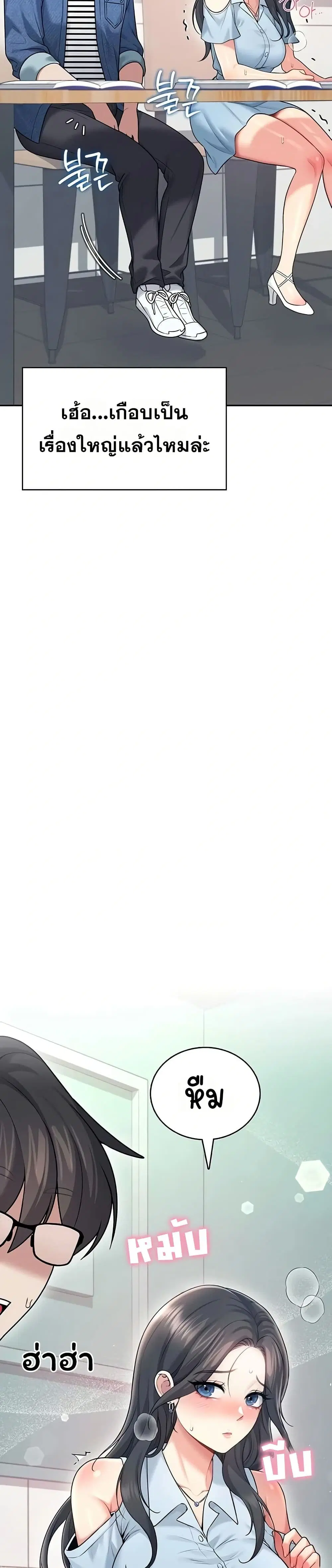 Wireless Touch ตอนที่ 54 หน้า 3