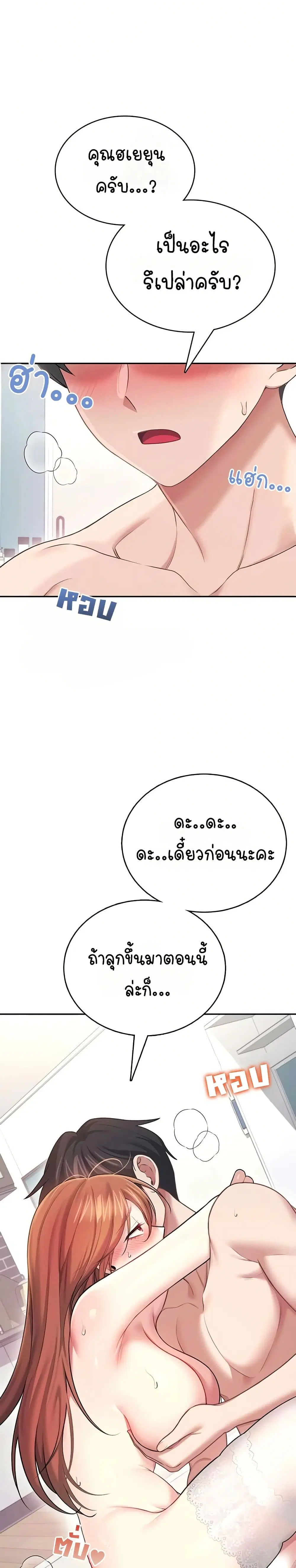 Wireless Touch ตอนที่ 56 หน้า 1