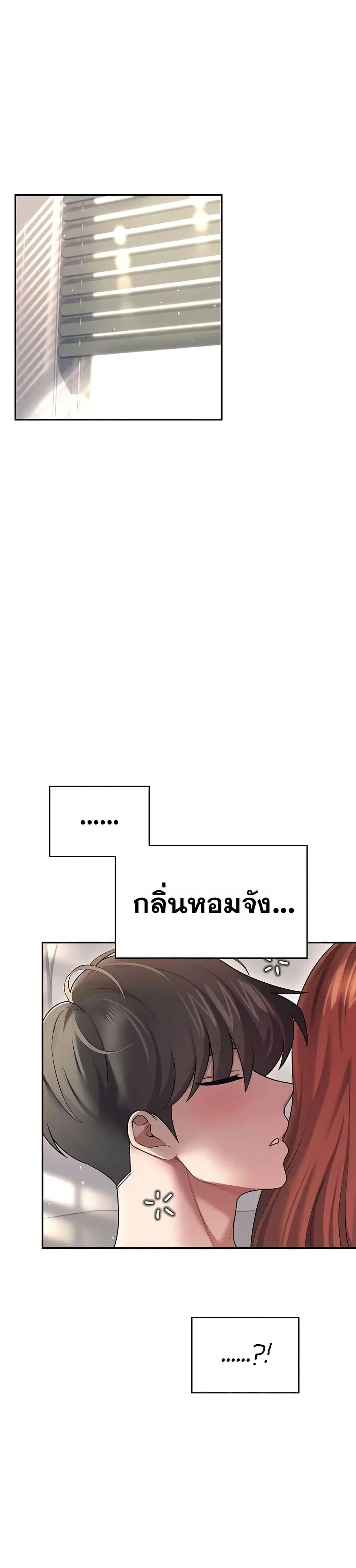 Wireless Touch ตอนที่ 57 หน้า 1
