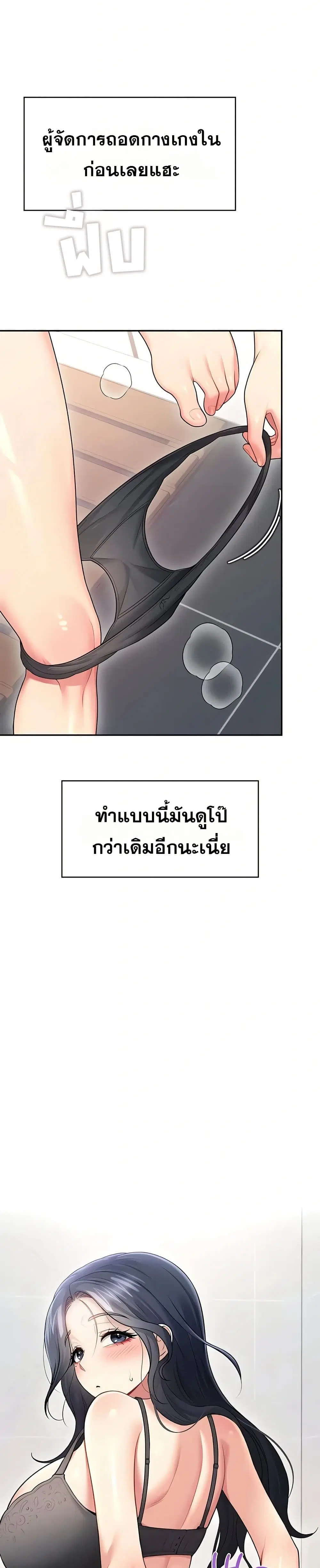 Wireless Touch ตอนที่ 58 หน้า 1