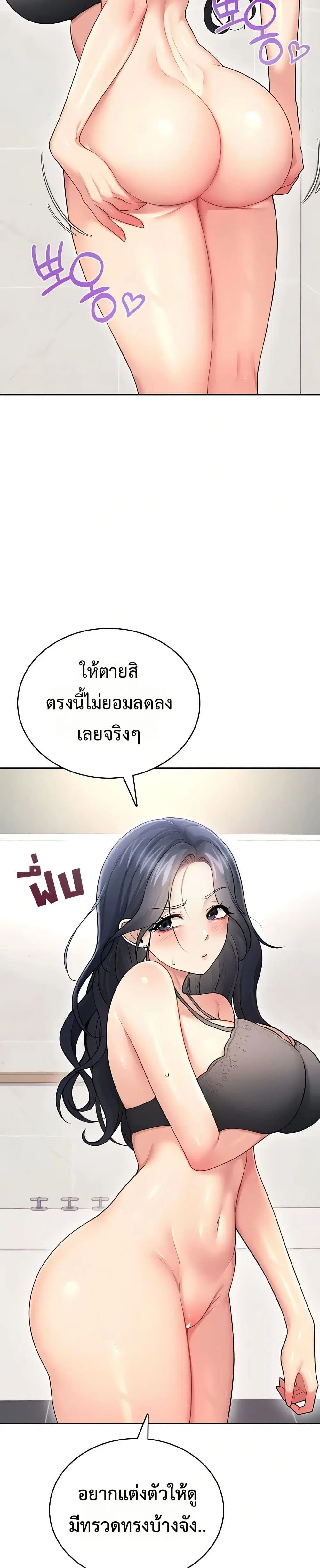 Wireless Touch ตอนที่ 58 หน้า 2