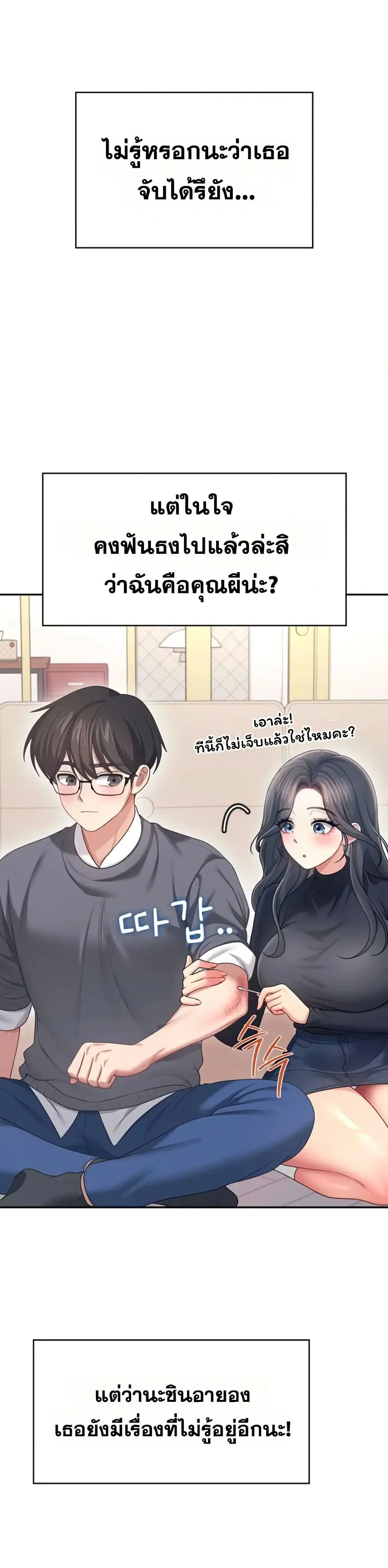 Wireless Touch ตอนที่ 62 หน้า 1