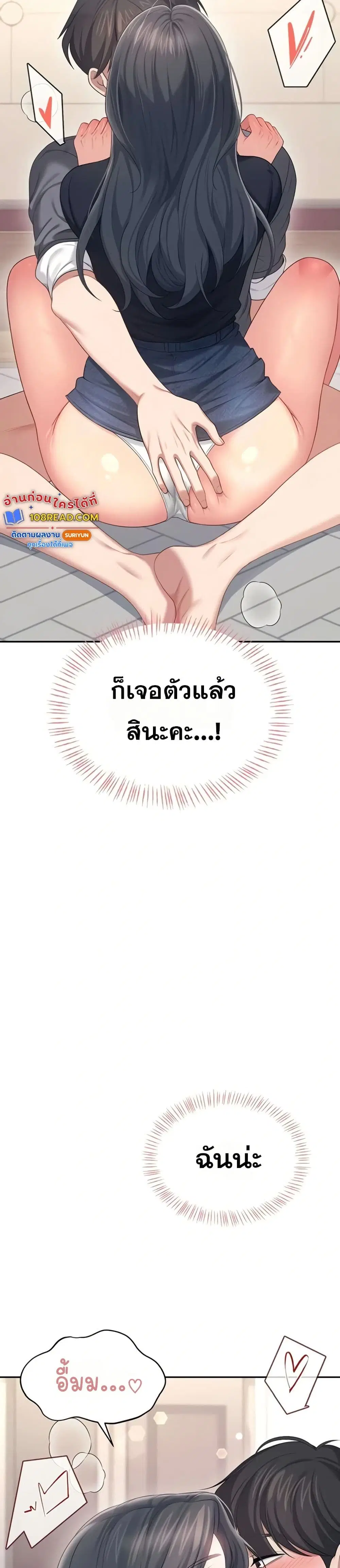 Wireless Touch ตอนที่ 64 หน้า 3