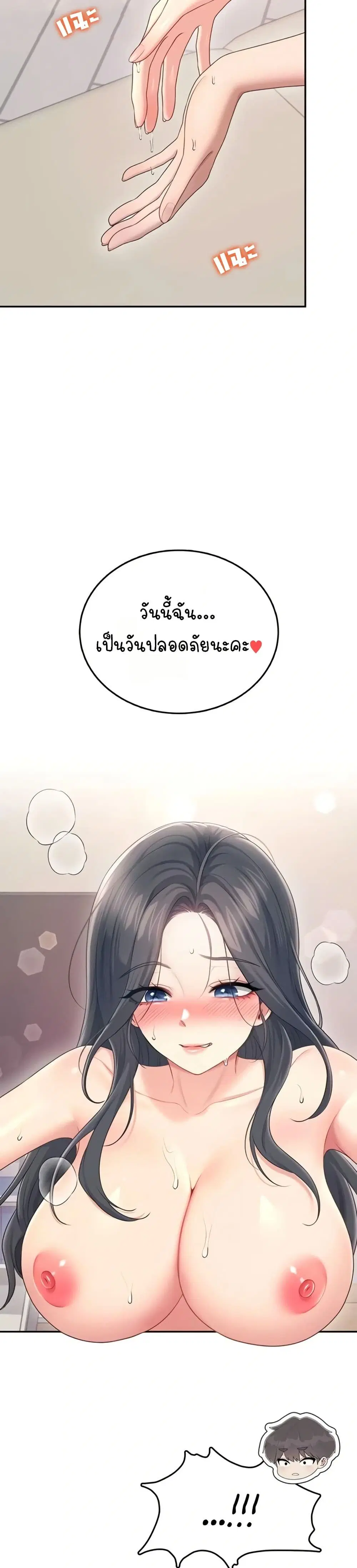 Wireless Touch ตอนที่ 65 หน้า 2