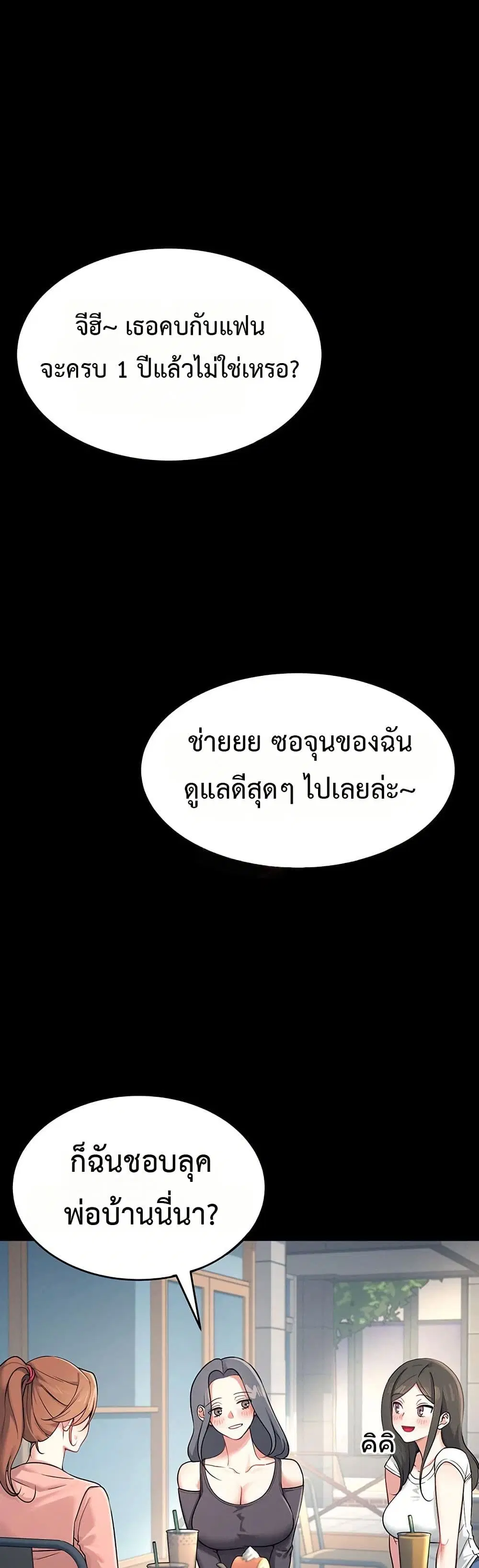 Wireless Touch ตอนที่ 7 หน้า 1