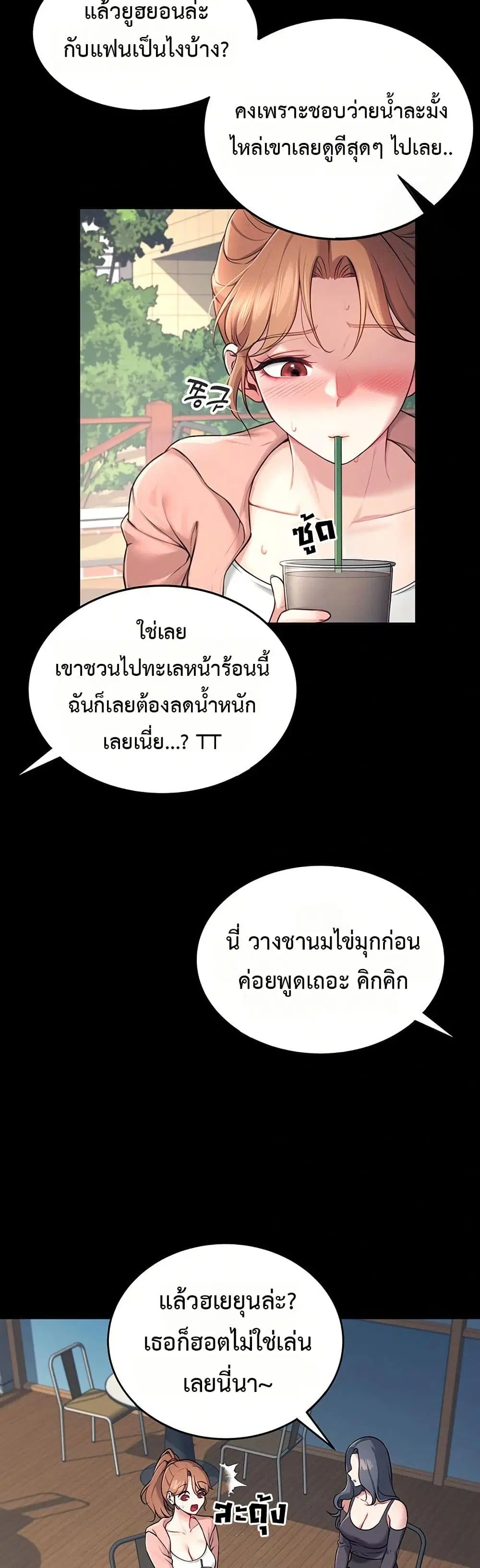 Wireless Touch ตอนที่ 7 หน้า 3
