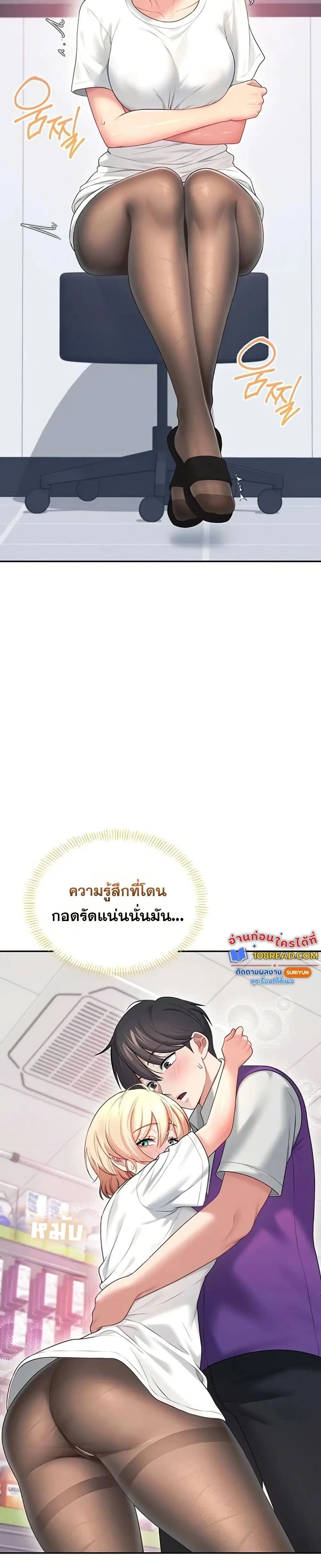 Wireless Touch ตอนที่ 70 หน้า 2