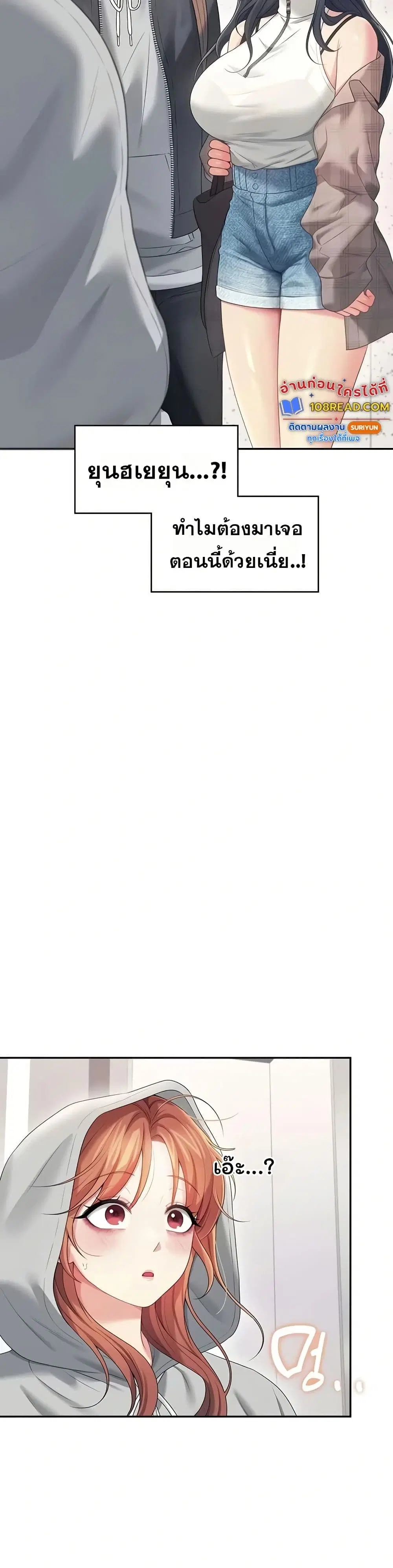 Wireless Touch ตอนที่ 74 หน้า 3