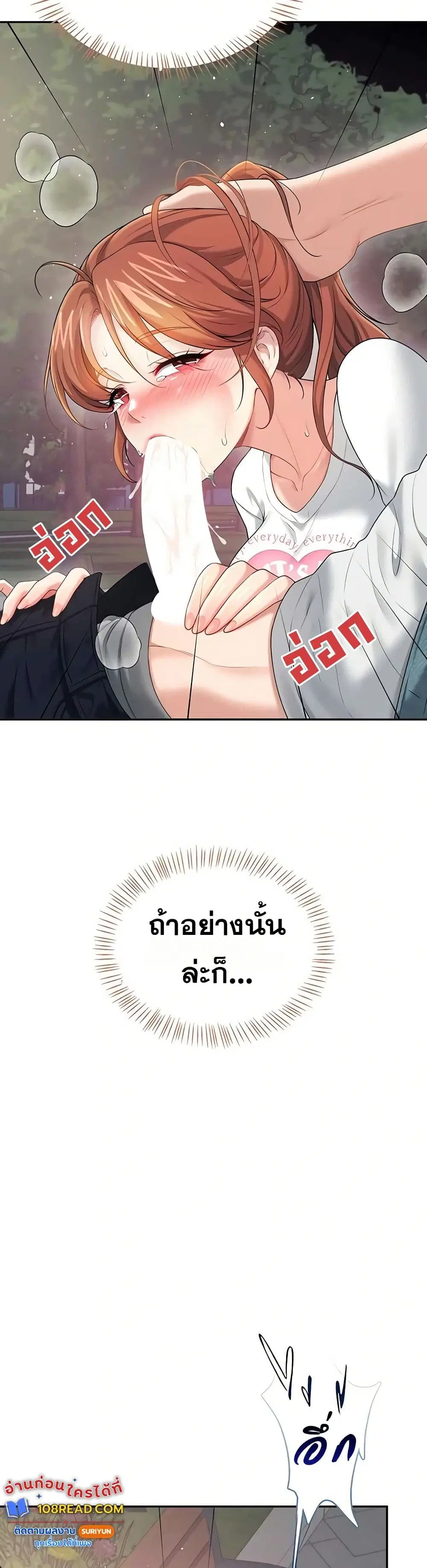 Wireless Touch ตอนที่ 78 หน้า 2