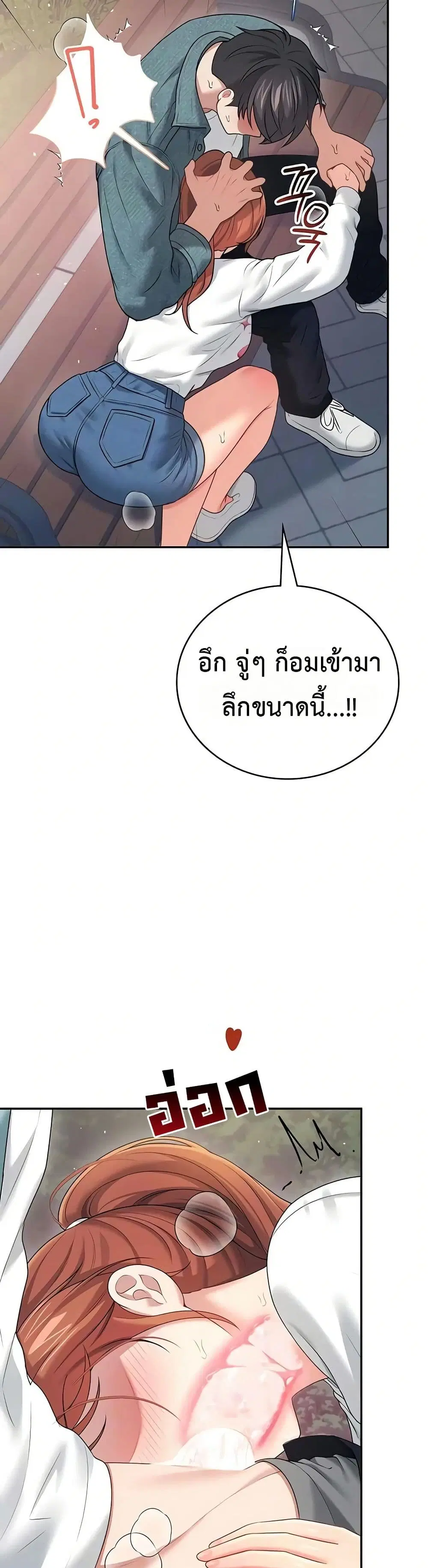 Wireless Touch ตอนที่ 78 หน้า 3