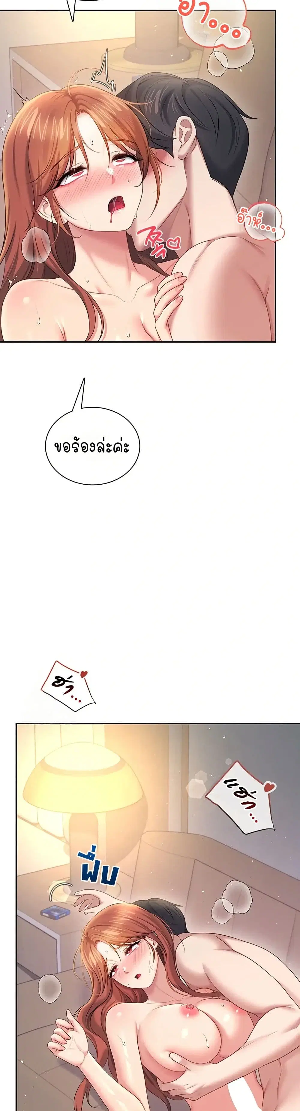Wireless Touch ตอนที่ 79 หน้า 2
