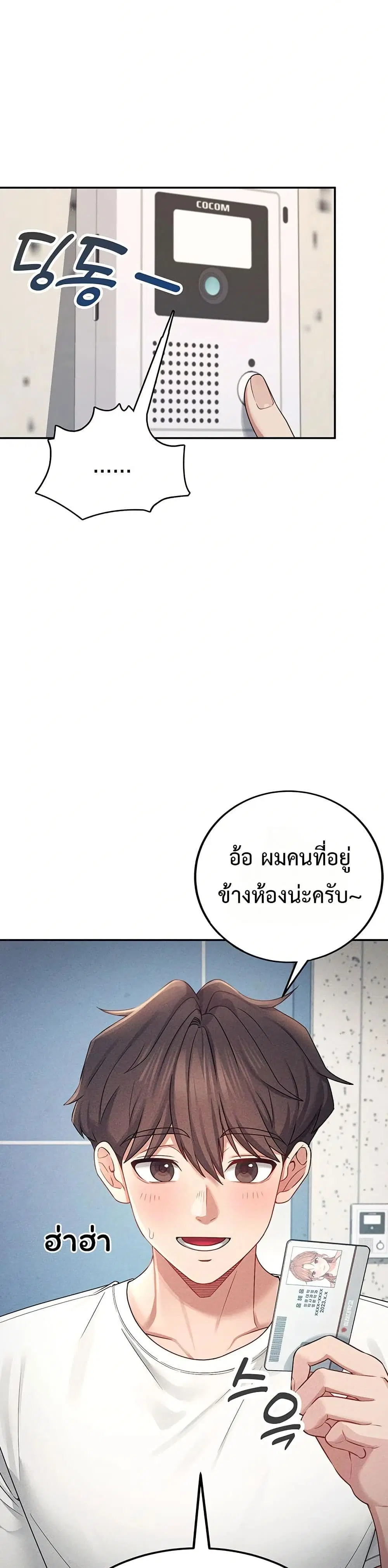 Wireless Touch ตอนที่ 8 หน้า 1