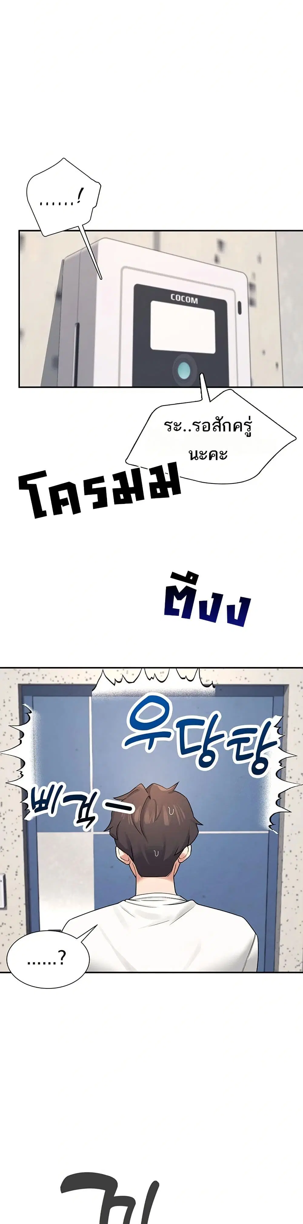 Wireless Touch ตอนที่ 8 หน้า 3