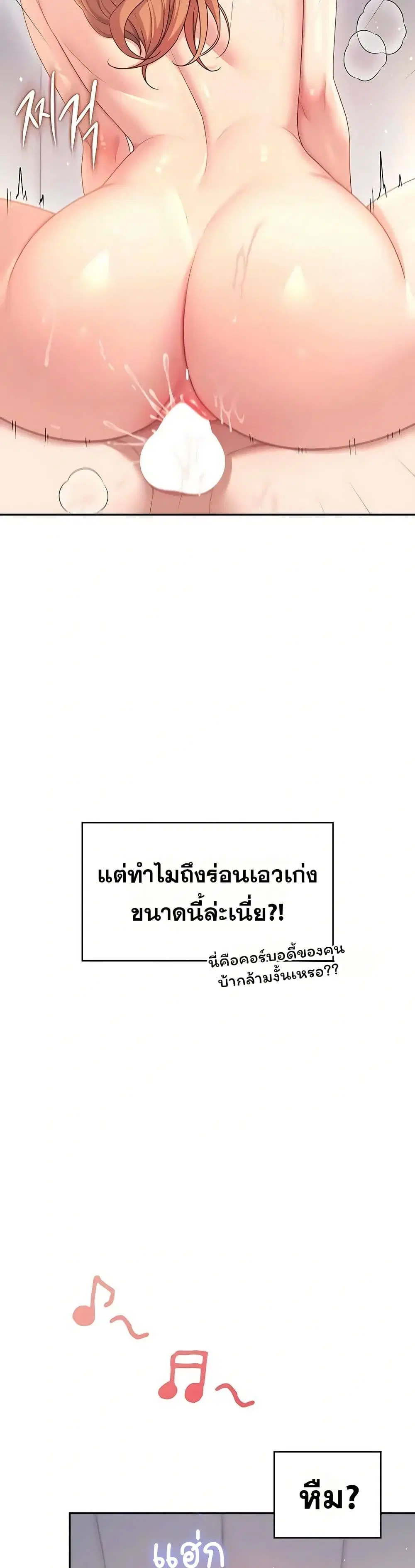 Wireless Touch ตอนที่ 80 หน้า 3