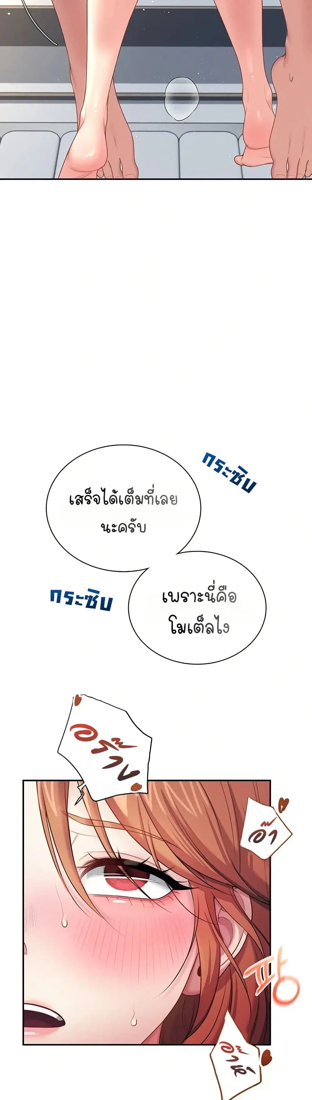 Wireless Touch ตอนที่ 81 หน้า 2