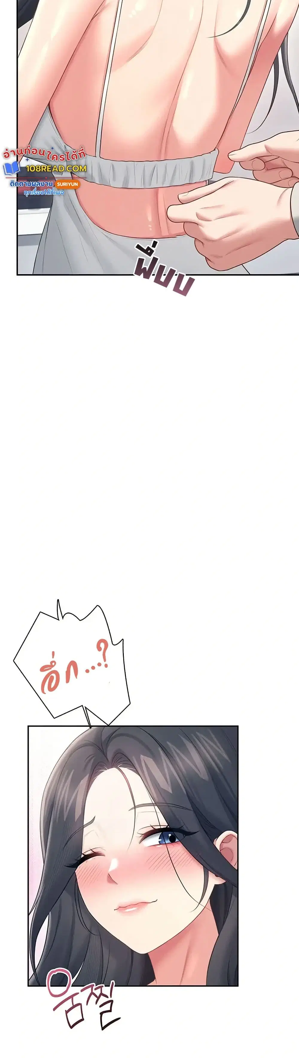 Wireless Touch ตอนที่ 82 หน้า 3