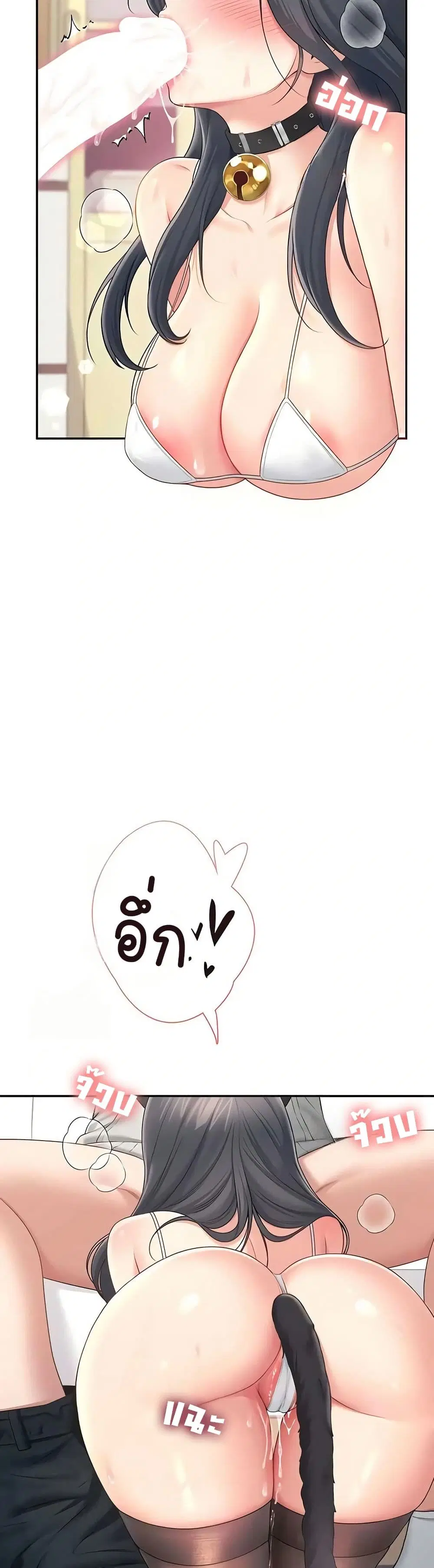 Wireless Touch ตอนที่ 83 หน้า 3