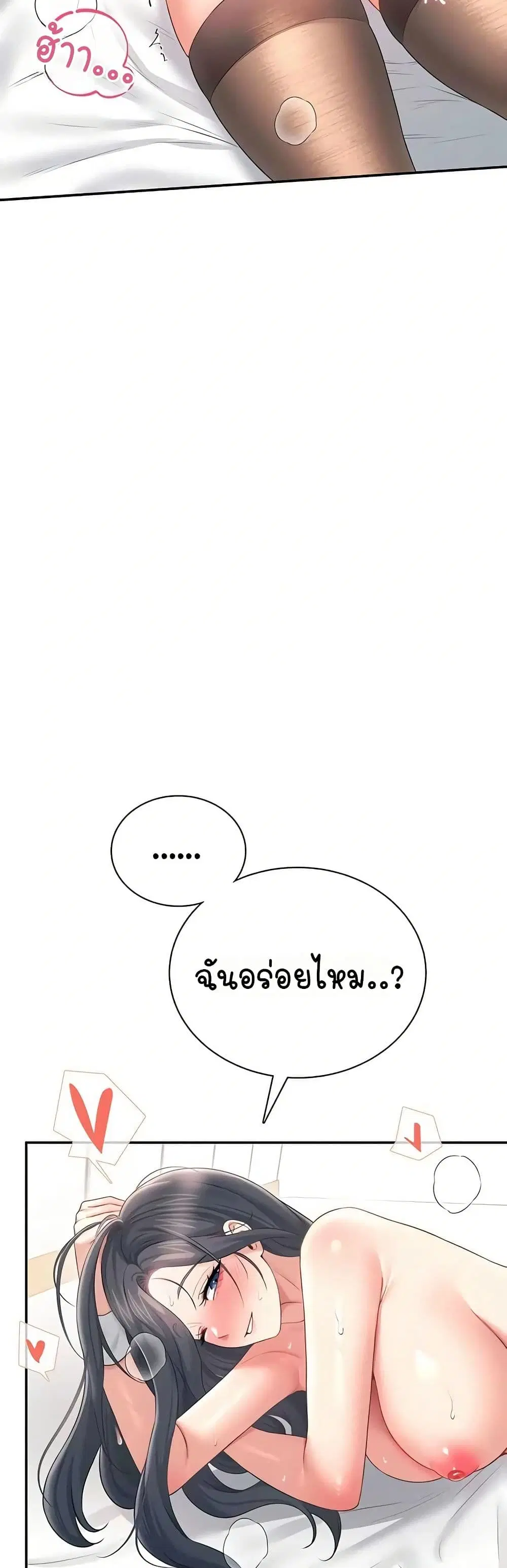 Wireless Touch ตอนที่ 84 หน้า 2