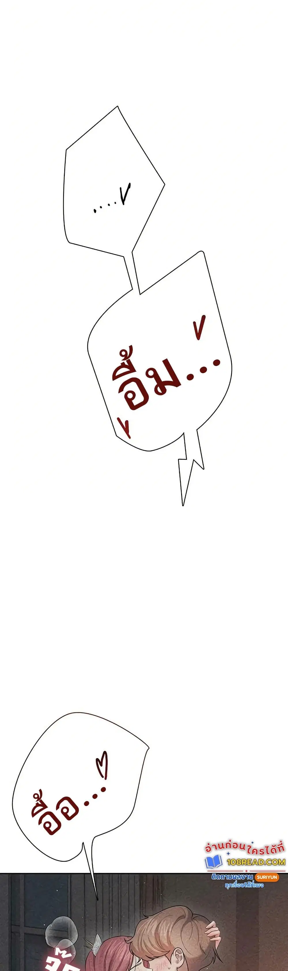Wireless Touch ตอนที่ 90 หน้า 2