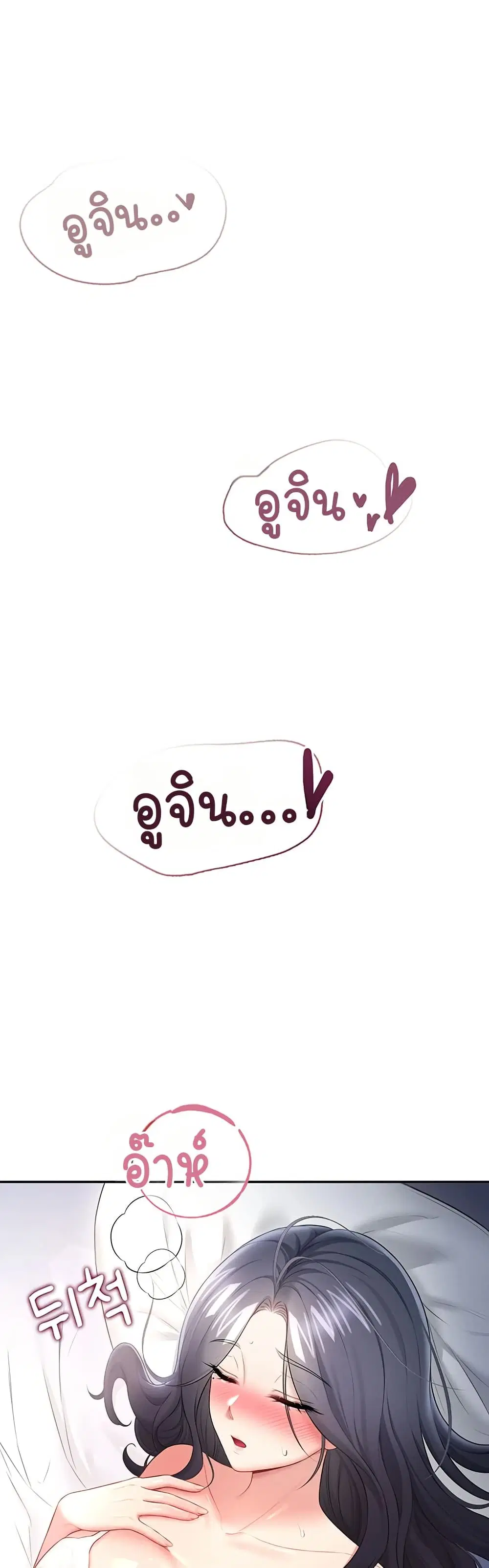 Wireless Touch ตอนที่ 97 หน้า 1