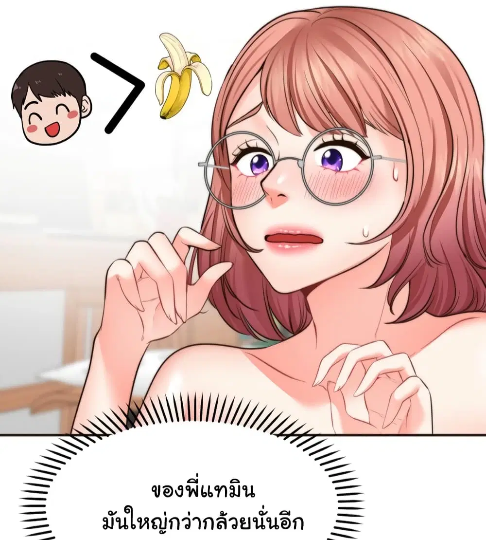 Wish Partner ตอนที่ 10 หน้า 1
