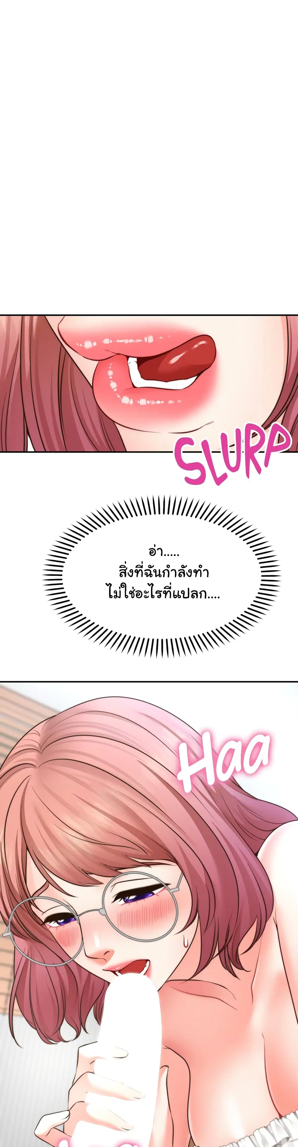 Wish Partner ตอนที่ 11 หน้า 3