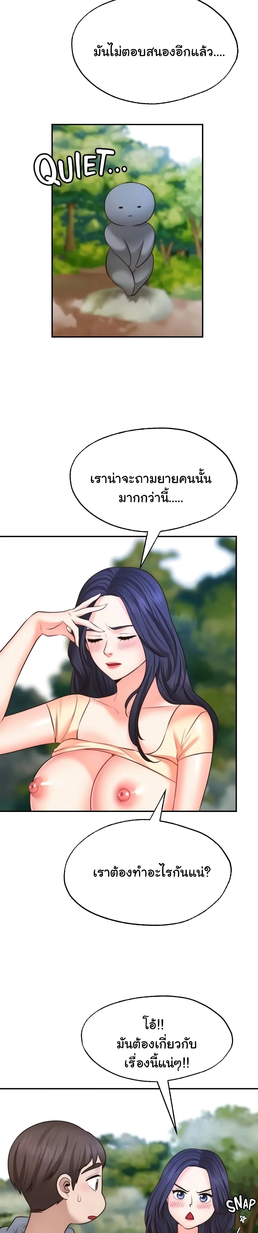 Wish Partner ตอนที่ 17 หน้า 3