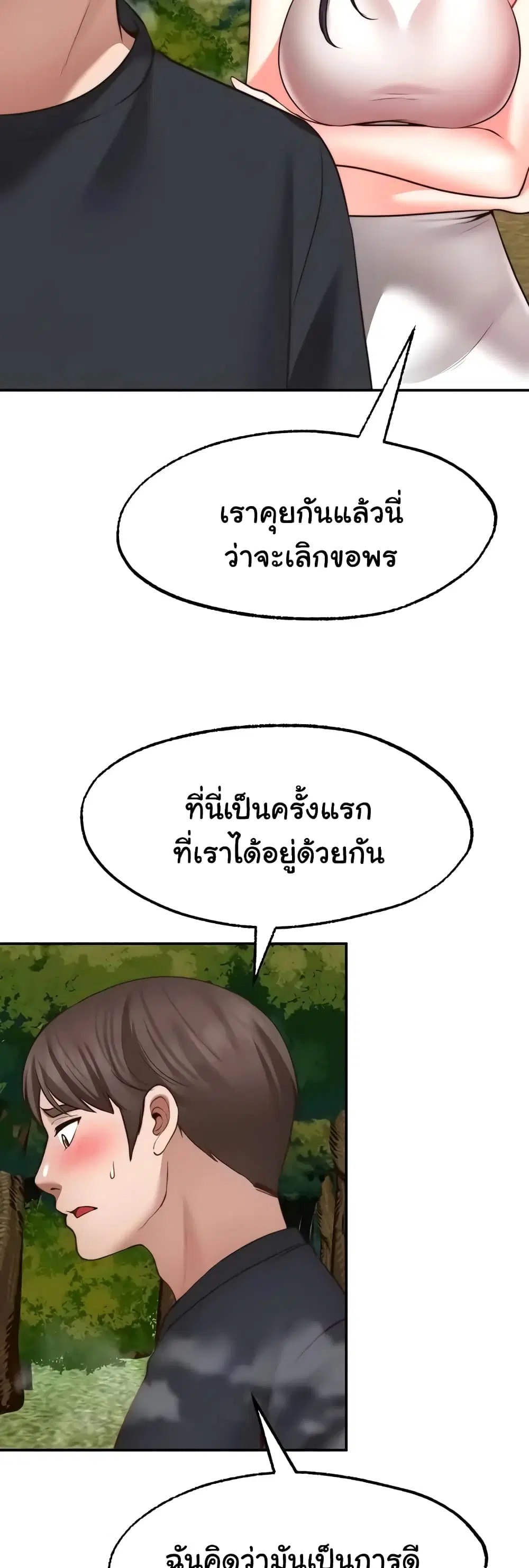 Wish Partner ตอนที่ 30 หน้า 3